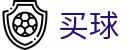 买球软件下载(中国站) - 世界杯实时播报精彩全球坛深度解析
